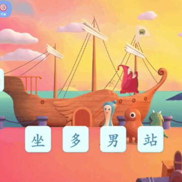 帮帮识字app 帮帮识字app