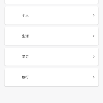 手写备忘录 手写备忘录