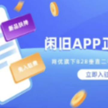闲旧网app 闲旧网app