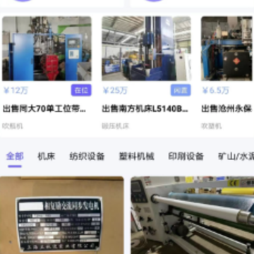 闲旧网app 闲旧网app