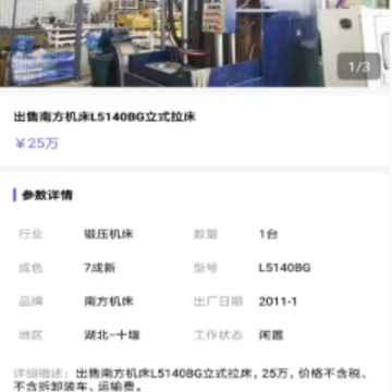 闲旧网app 闲旧网app