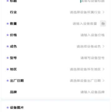 闲旧网app 闲旧网app