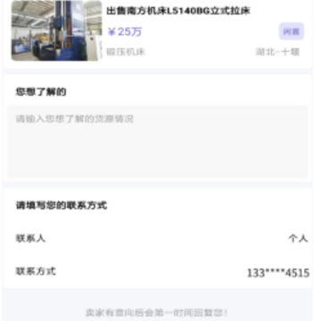 闲旧网app 闲旧网app