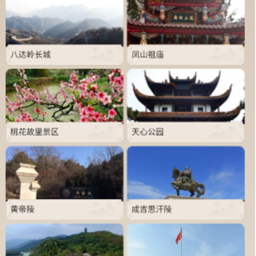 奥维卫星3D地图 奥维卫星3D地图
