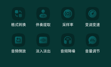 轻听音乐剪辑 轻听音乐剪辑