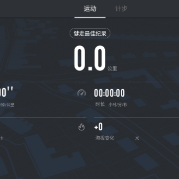 FunDo分动智能运动手表 FunDo分动智能运动手表