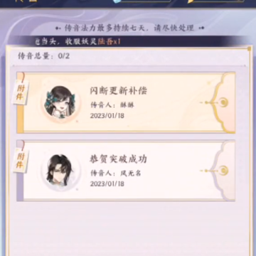 我的御剑日记官服下载 我的御剑日记官服下载
