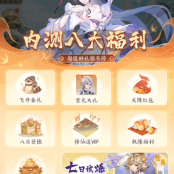 我的御剑日记官服下载 我的御剑日记官服下载