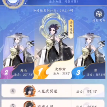 我的御剑日记官服下载 我的御剑日记官服下载