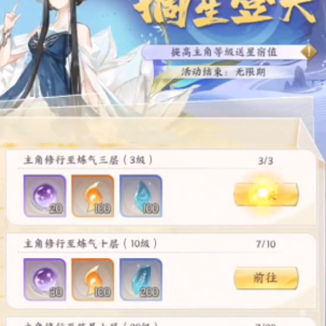 我的御剑日记官服下载 我的御剑日记官服下载