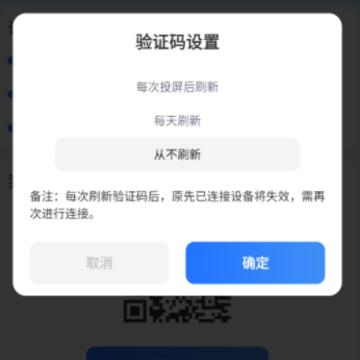 屏幕远程控制快联助手 屏幕远程控制快联助手