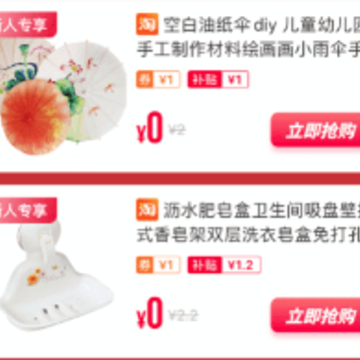 太省优惠券app 太省优惠券app