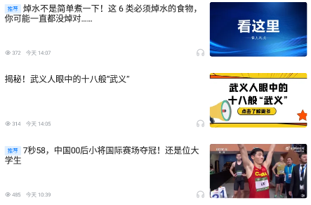 掌上武义客户端 掌上武义客户端