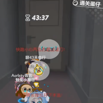 蛋仔派对腾讯服 蛋仔派对腾讯服