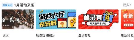 掌上武义客户端 掌上武义客户端