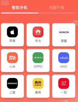 租机app 租机app