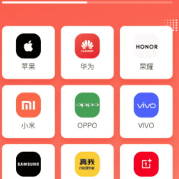 租机app 租机app