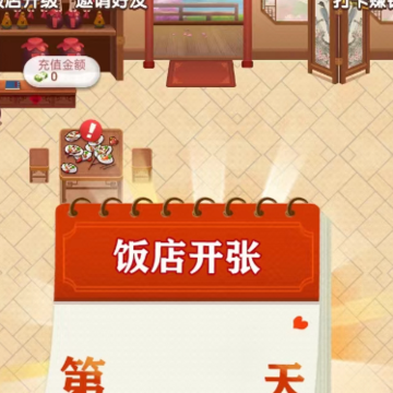 寒十的饭店红包版 寒十的饭店红包版