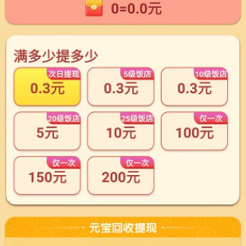 寒十的饭店红包版 寒十的饭店红包版
