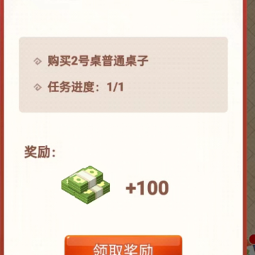 寒十的饭店红包版 寒十的饭店红包版