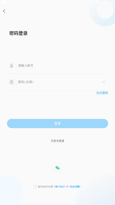 最威海是环翠app 最威海是环翠app