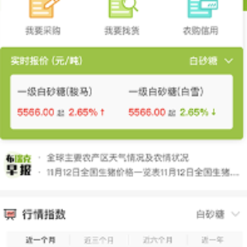 农产品集购网app 农产品集购网app