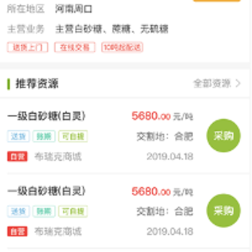 农产品集购网app 农产品集购网app