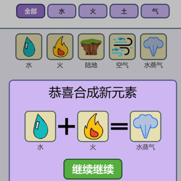 简单的炼金术 简单的炼金术