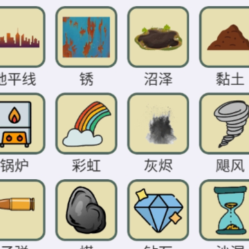 简单的炼金术 简单的炼金术