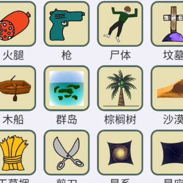 简单的炼金术 简单的炼金术