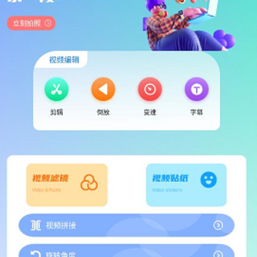 小柚子相机 小柚子相机