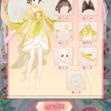 宫廷古风换装少女 宫廷古风换装少女