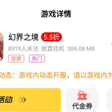 美奇玩手游app 美奇玩手游app