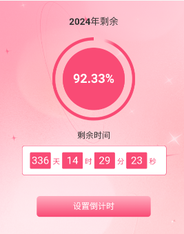 桃子优化大师 桃子优化大师