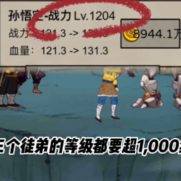 西游十万八千里 西游十万八千里