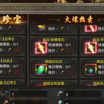 热血传说应用宝版 热血传说应用宝版