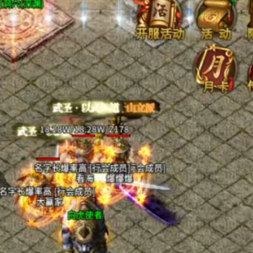热血传说应用宝版 热血传说应用宝版
