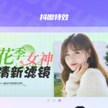 抖图特效 抖图特效