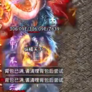 热血传说应用宝版 热血传说应用宝版