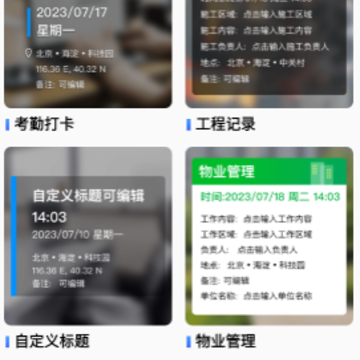真实时间水印相机 真实时间水印相机