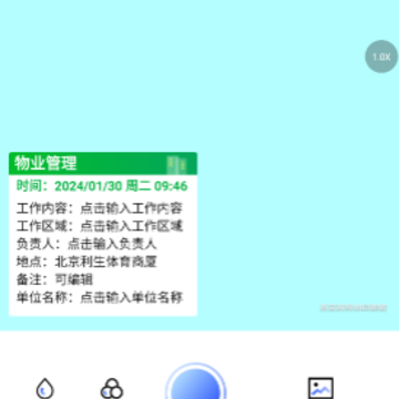 真实时间水印相机 真实时间水印相机