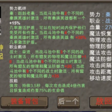 战国七雄争霸游戏 战国七雄争霸游戏