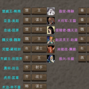 战国七雄争霸游戏 战国七雄争霸游戏