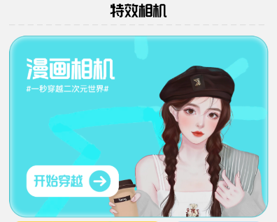 启富漫秀相机 启富漫秀相机
