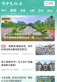 市中文化云app