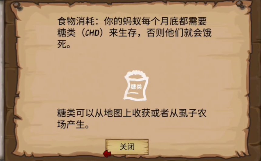 最后的蚂蚁内置菜单版 最后的蚂蚁内置菜单版
