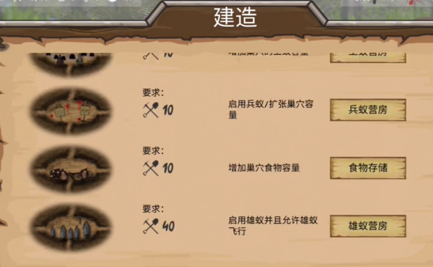 最后的蚂蚁内置菜单版 最后的蚂蚁内置菜单版