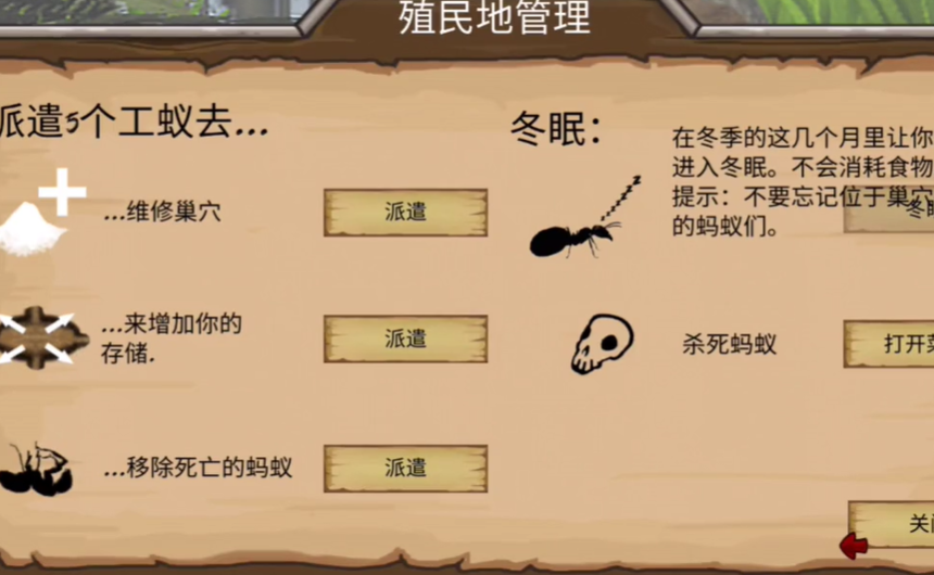 最后的蚂蚁内置菜单版 最后的蚂蚁内置菜单版