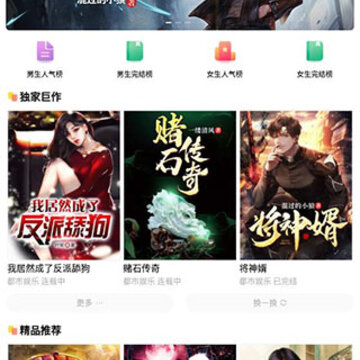 才子阅读官方版 才子阅读官方版