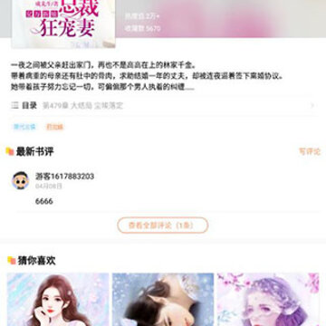 才子阅读官方版 才子阅读官方版